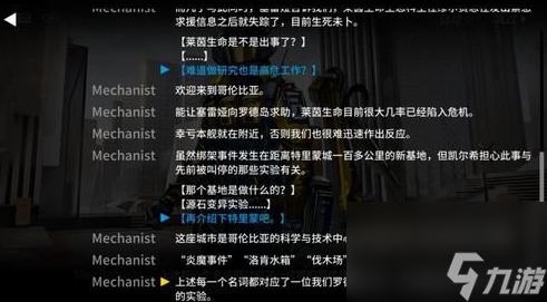 么触发-明日方舟伐木场事件触发攻略尊龙凯时网站明日方舟伐木场事件怎(图1)
