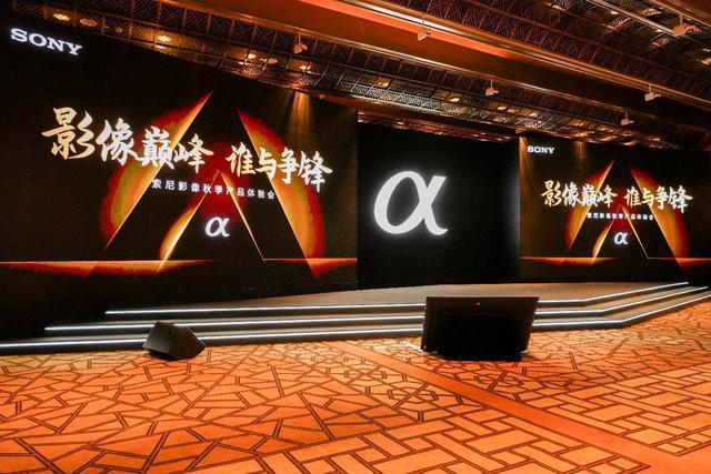 秘索尼Alpha 1 II焕新路z6尊龙网站始于AI止于体验！揭(图7)
