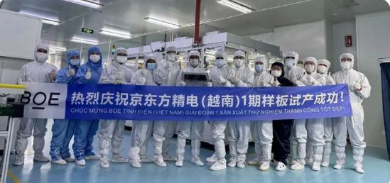 越南车载显示基地试产成功！尊龙凯时app网站京东方