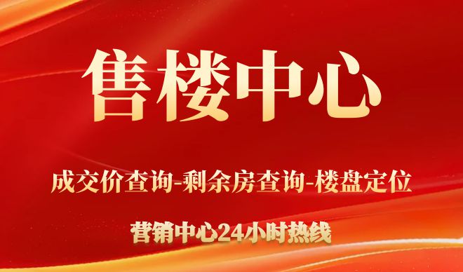 ）网站丨房价_户型图_规划图_平面图尊龙AG网站振业天境云庭（深圳光明(图3)