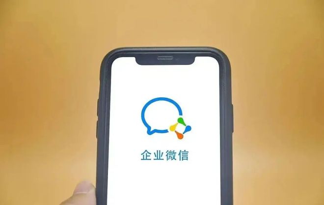 信和微信的区别尊龙凯时企业微(图3)