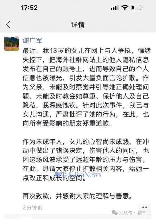 基去世；黄焖鸡卧底记者提醒11点前别点外卖；百度谢广军回应子女开盒争议人生就是博
